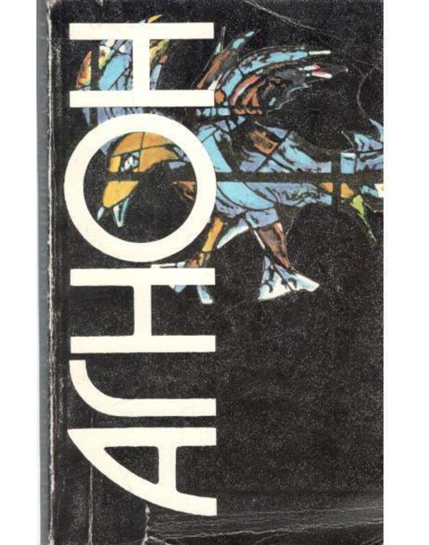 V serdcevine morei. Sbornik - Agnon, Šmuelj Josef