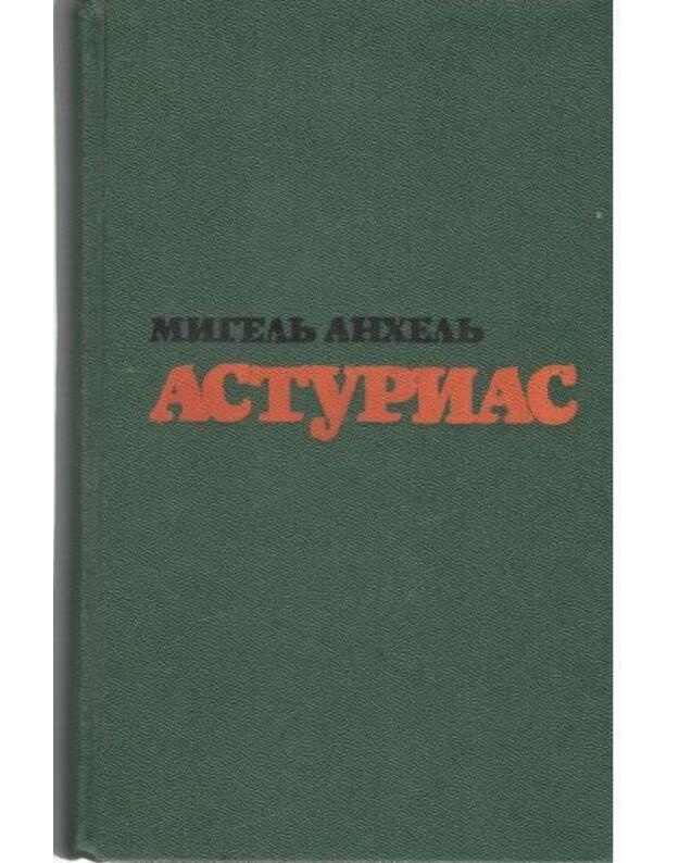 M. A. Asturias. Izbrannyje proizvedenija v 2 tomach. T.: 1-2 - Asturias Migelj Anhelj