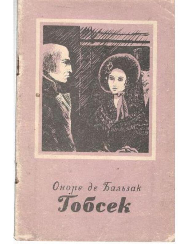 Gobsek. Povestj / 1946 - Onore de Baljzak
