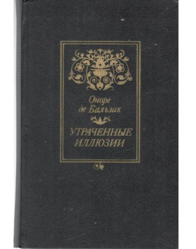 Utračennyje illiuziji. Roman - Onore de Baljzak