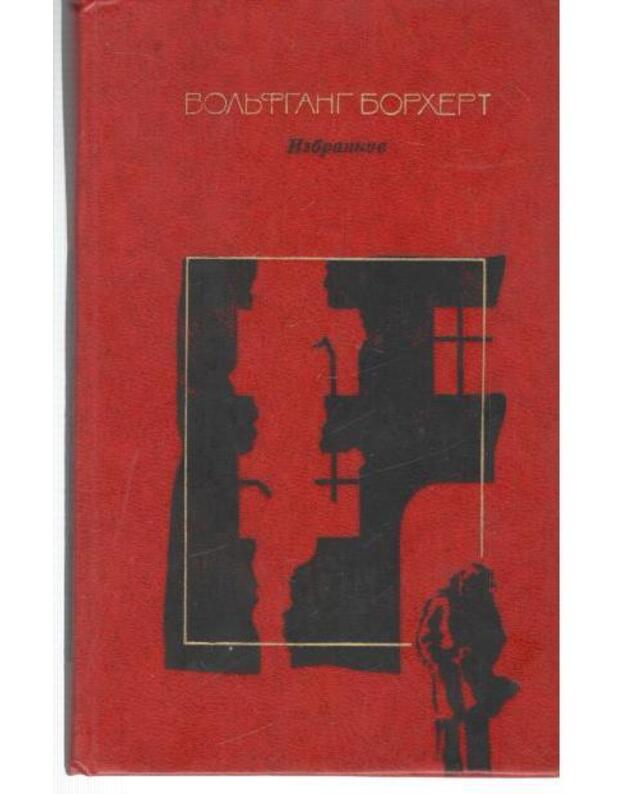 V. Borchert. Izbrannoje - Borchert Voljfgang 1921-1947