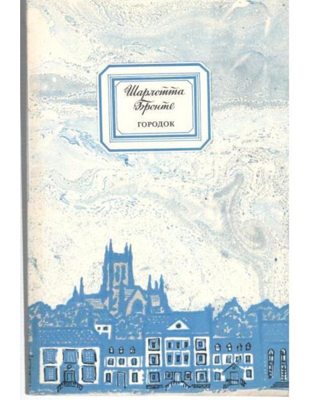 Gorodok. Roman - Bronte Šarlotta / Bronte Charlotte