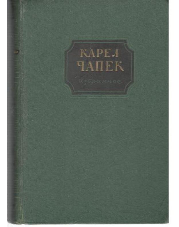 Izbrannoje: Anglijskije pisjma. Voina s salamandrami. Belaja boleznj. Matj - Čapek Karel 