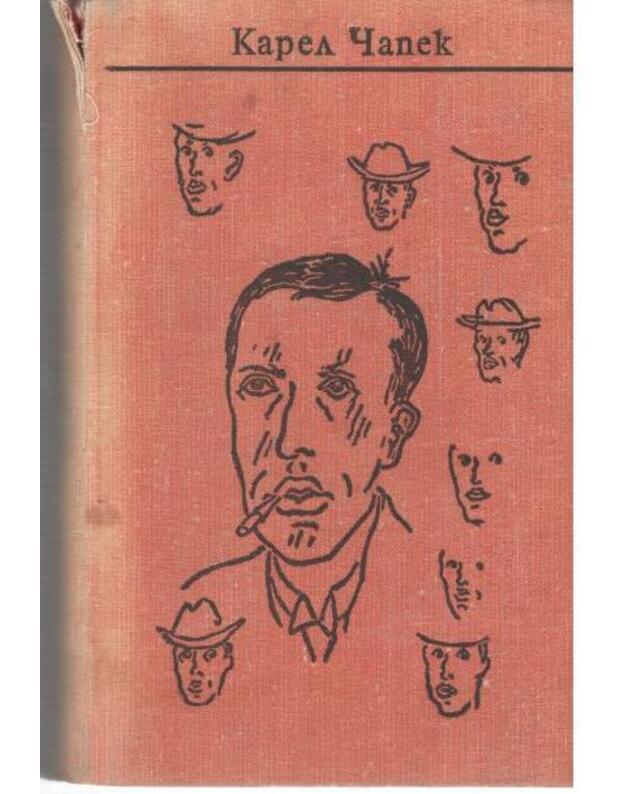 K. Čapek. Rasskazy / Sobranije sočinenij v 7 t. T. 1 - Čapek Karel 