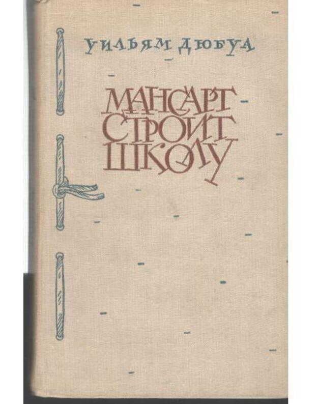 Mansart strojit školu / Mansart builds a School - Diubua Uiljam  / W. E. B. Dubois
