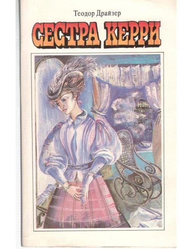 Sestra Kerri / 1987 - Draizer Teodor 1871-1945