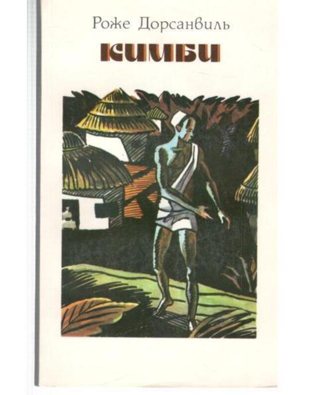 Kimbi. Romany i rasskazy - Dorsanvilj Rože