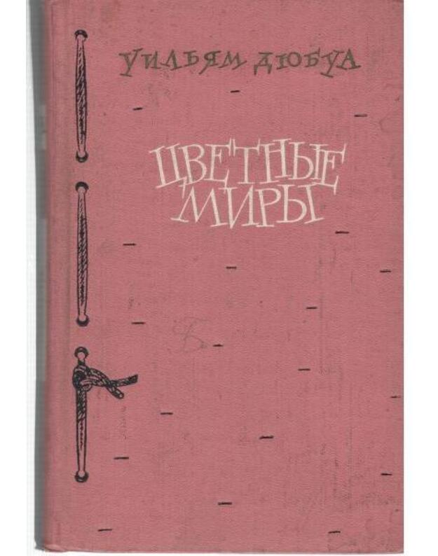 Cvetnyje miry / Worlds of Color - Diubua Uiljam  / W. E. B. Dubois