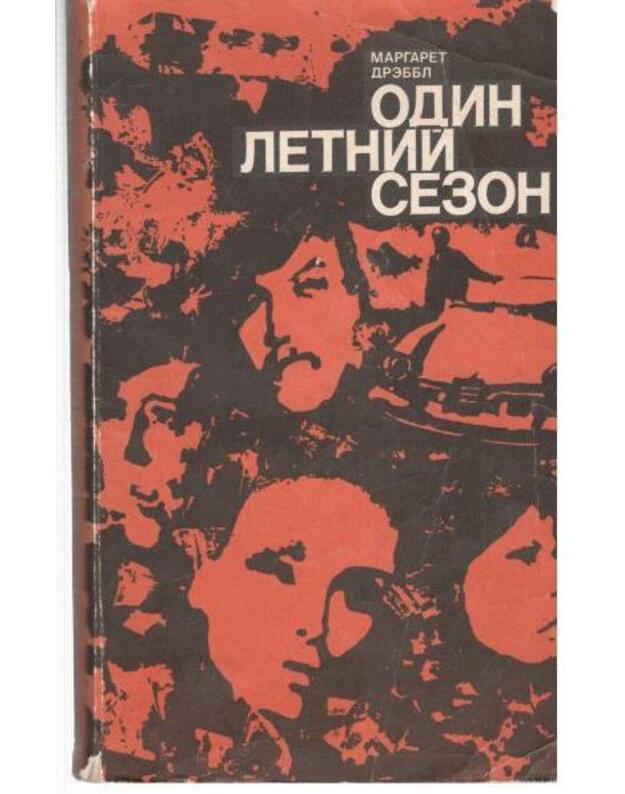 Odin letnij sezon - Drebbl Margaret / Drabble Margaret