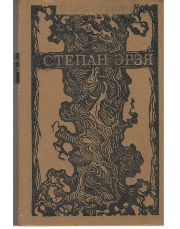 Stepan Erzia. Roman - Abramov Kuzjma