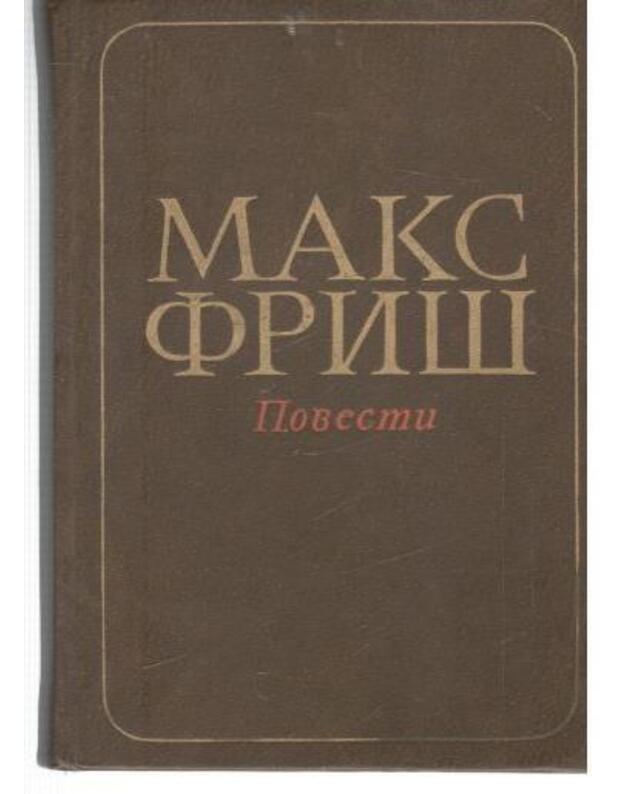 Povesti: Montok. Čelovek pojavliajetsia v epochu golocena - Friš Maks / Frisch Max