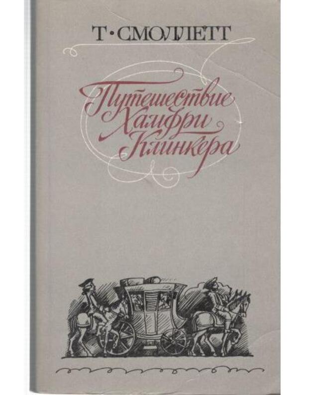 Putešestvije Chamfri Klinkera - Smollett Tobaias 1721-1771