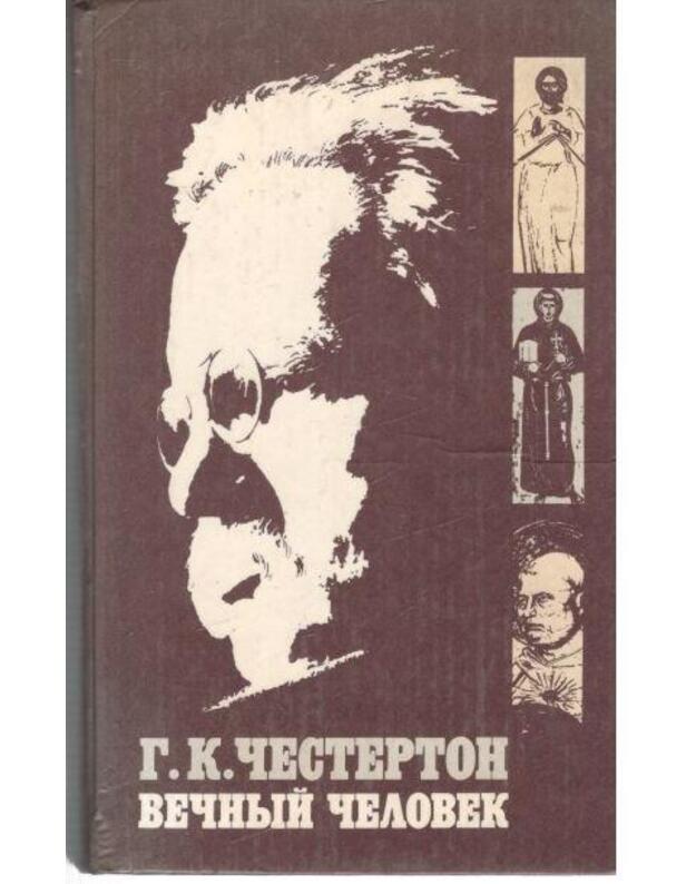 Večnyj čelovek - Česterton Gilbert Kiit 1874-1936