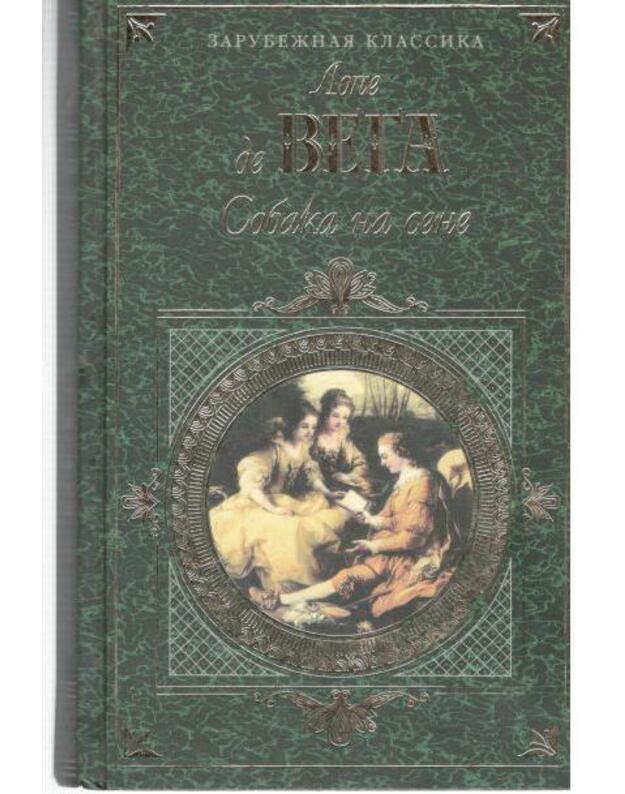 Sobaka na sene / Zarubežnaja klassika - Lope de Vega / Lope Felix de Vega Carpio 1562-1635