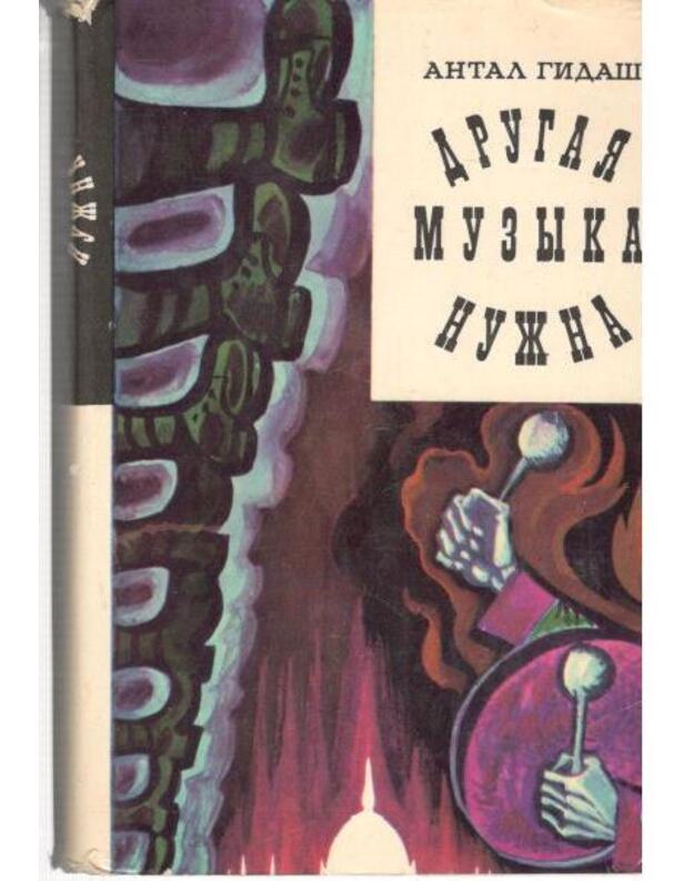 Drugaja muzyka nužna. Roman - Gidaš Antal / Hidas Antal