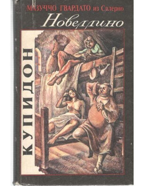 Novellino - Mazuččo Gvardato iz Salerno
