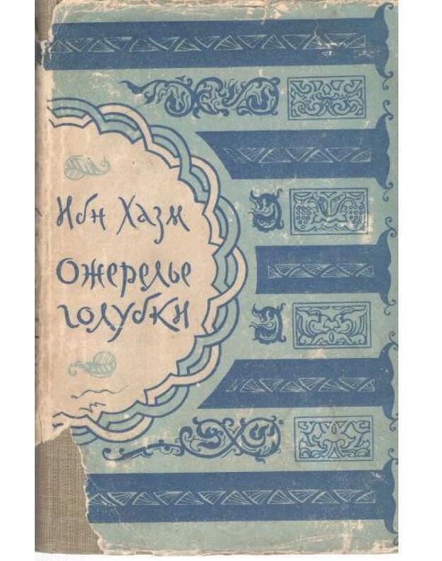 Ožerelje golubki - Ibn Hazm