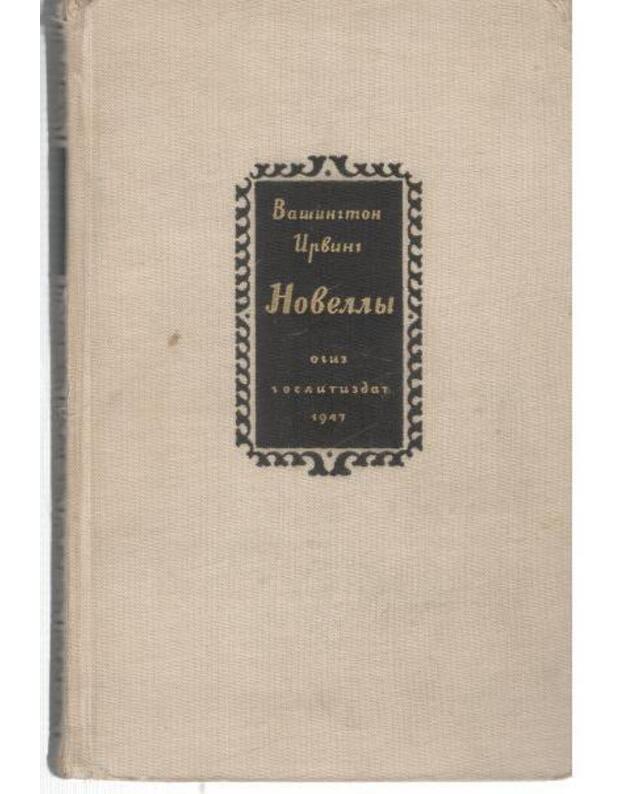 Vašington Irving. Novelly / 1947 - Irving Vašington 