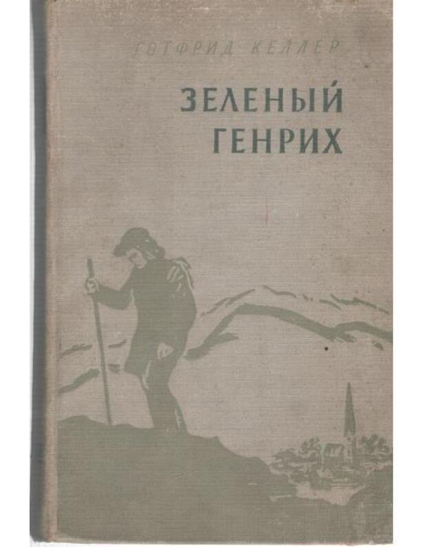Zelionyj Genrich. Roman - Keller Gotfrid 