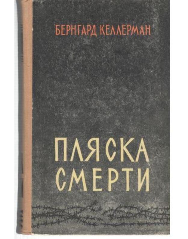 Pliaska smerti / 1957 - Kellerman Berngard