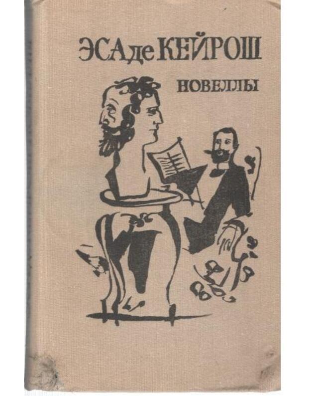 Esa de Keiroš. Novelly - Esa de Keiroš