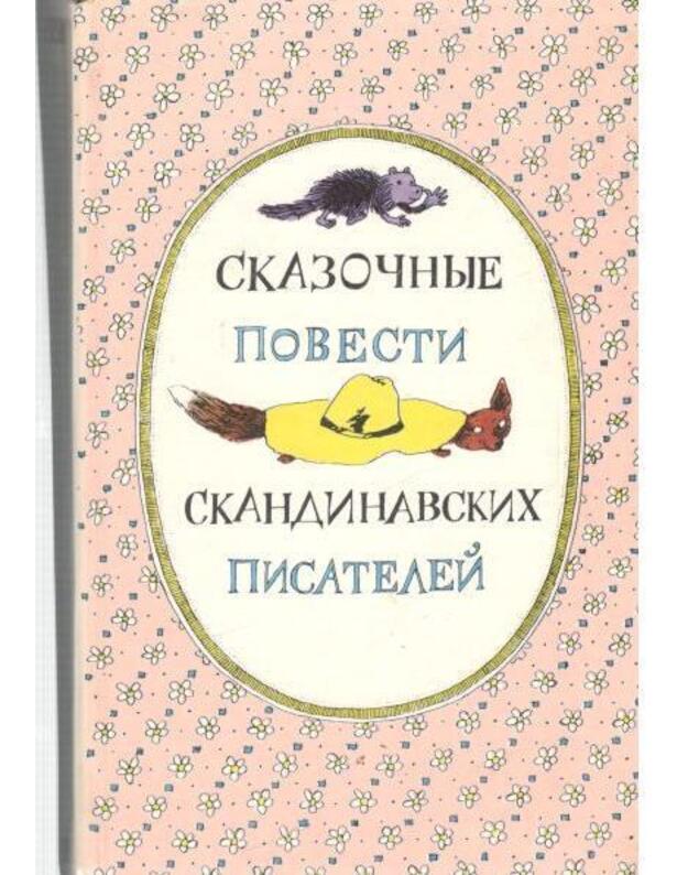 Skazočnyje povesti skandinavskich pisatelej - Sinken Hopp, Jan Ekjoljd, Tuve Jansson