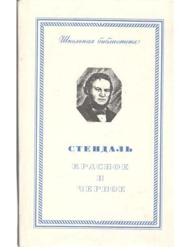 Krasnoje i čiornoje. Chronika XIX veka - Stendalj