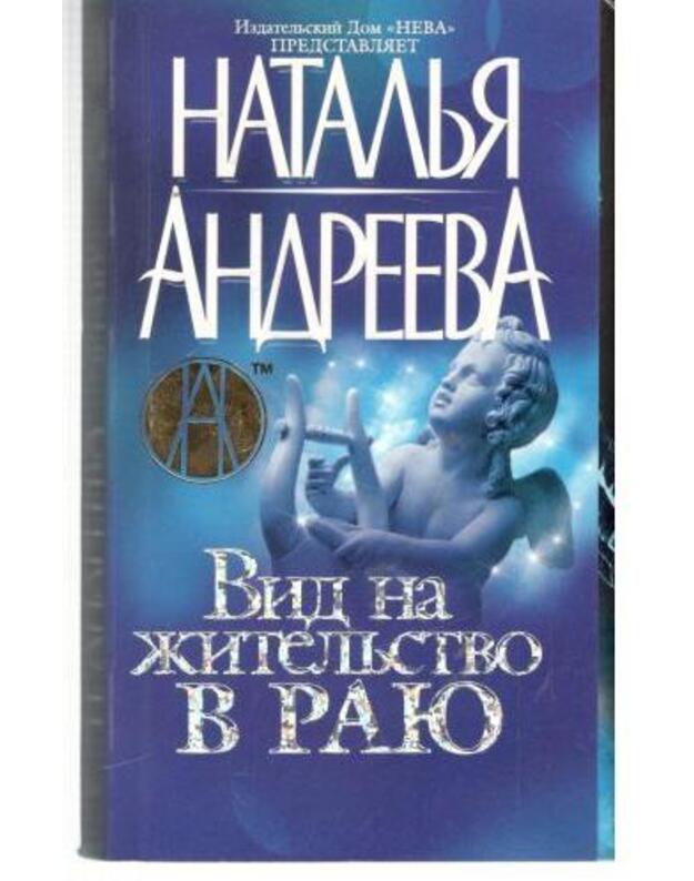 Vid na žiteljstvo v raju - Andreeva Natalja