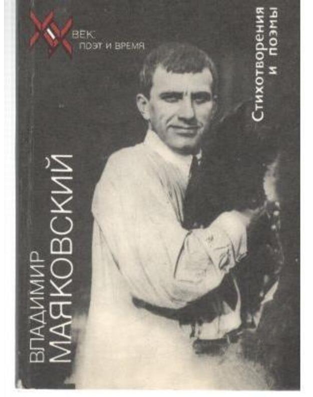 V. Majakovskij. Stichotvorenija i poemy / XX vek: poet i vremia - Majakovskij Vladimir