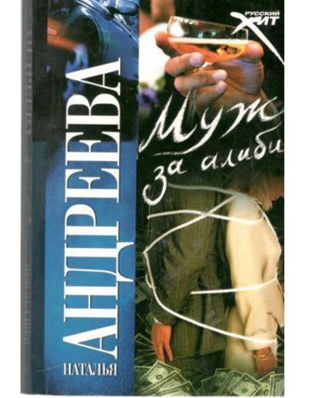 Muž za alibi - Andreeva Natalja