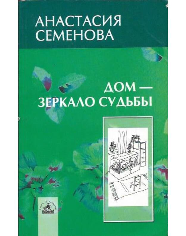 Dom - zerkalo sudby - Semenova Anastasija