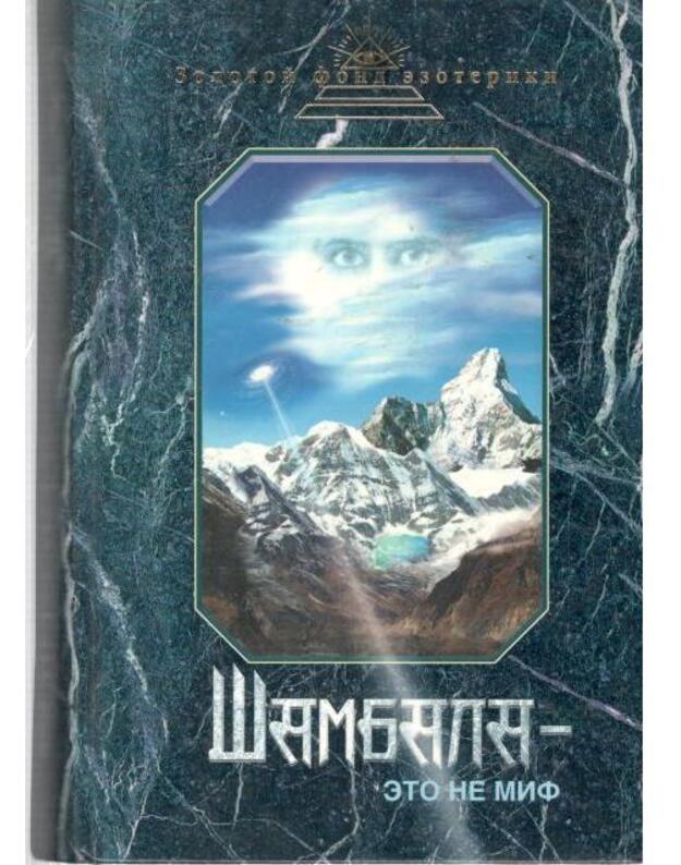 Šambala - eto ne mif - Sbornik