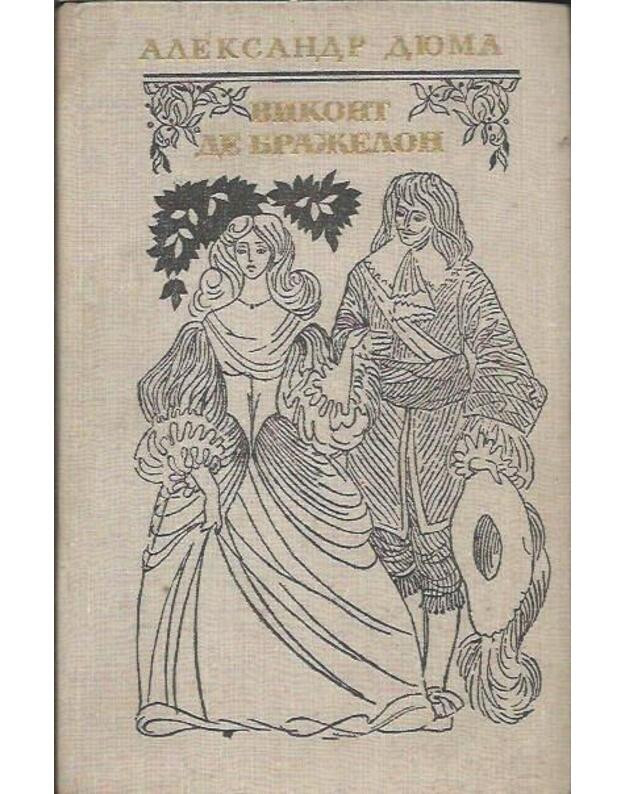 Vikont de Braželion. T. 1 (Časti 1,2) - Diuma Aleksandr