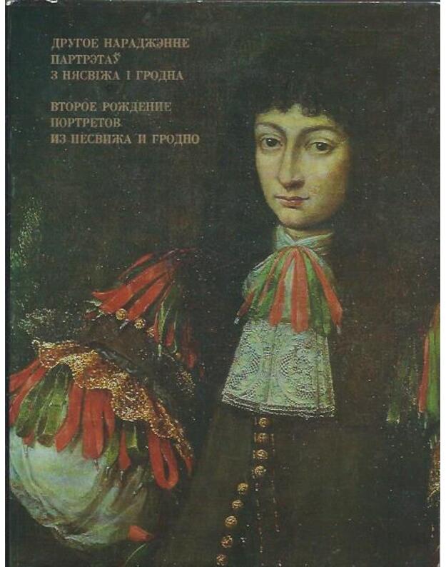Vtoroje roždenije portretov iz Nesviža i Grodno - sost. Karpovič T.A.