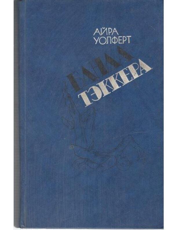 Banda Tekkera / Tucker's people - Uolfert Aira / Ira Wolfert