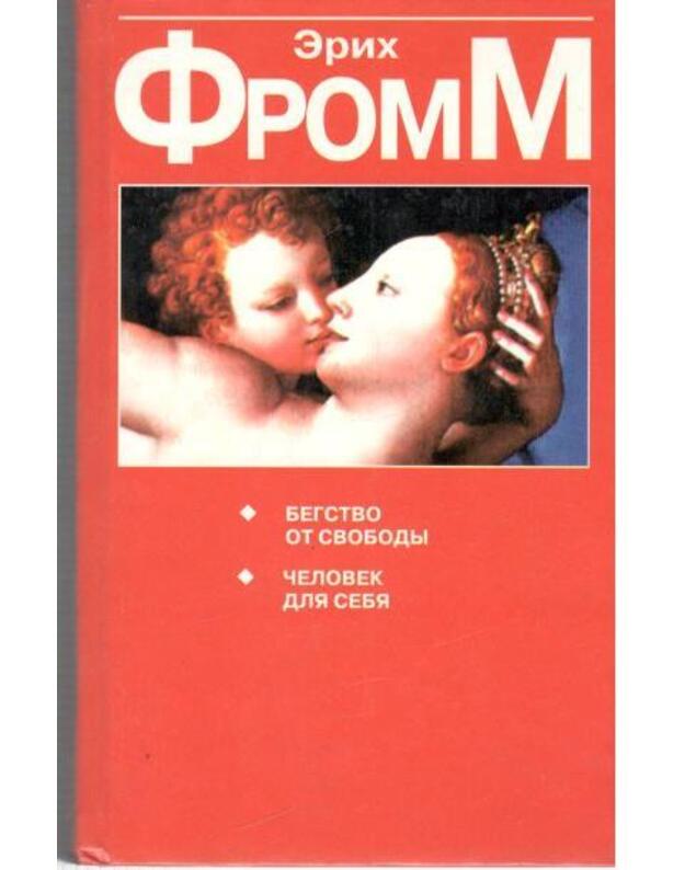 Begstvo ot svobody. Čelovek dlia sebia - Fromm Erich