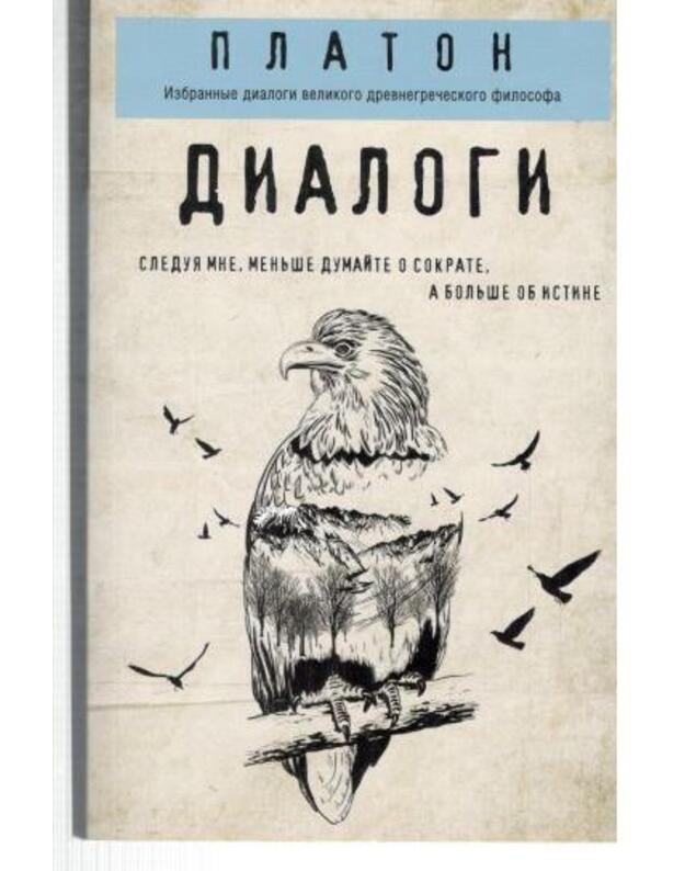 Dialogi. Sleduja mne, menjše dumaite o Sokrate, o boljše ob istine - Platon 