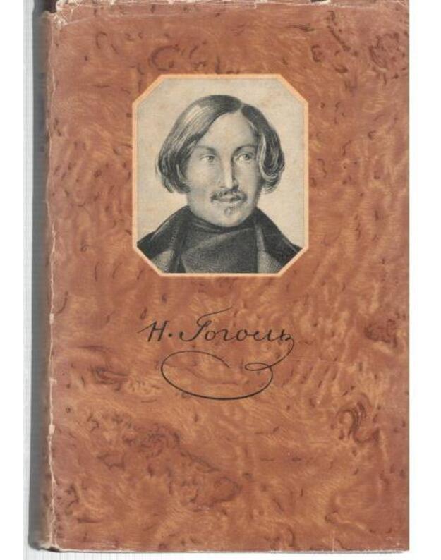 Gogolj. Sobranije sočinienij v 6-i t. T. 1-6 - Gogolj Nikolai