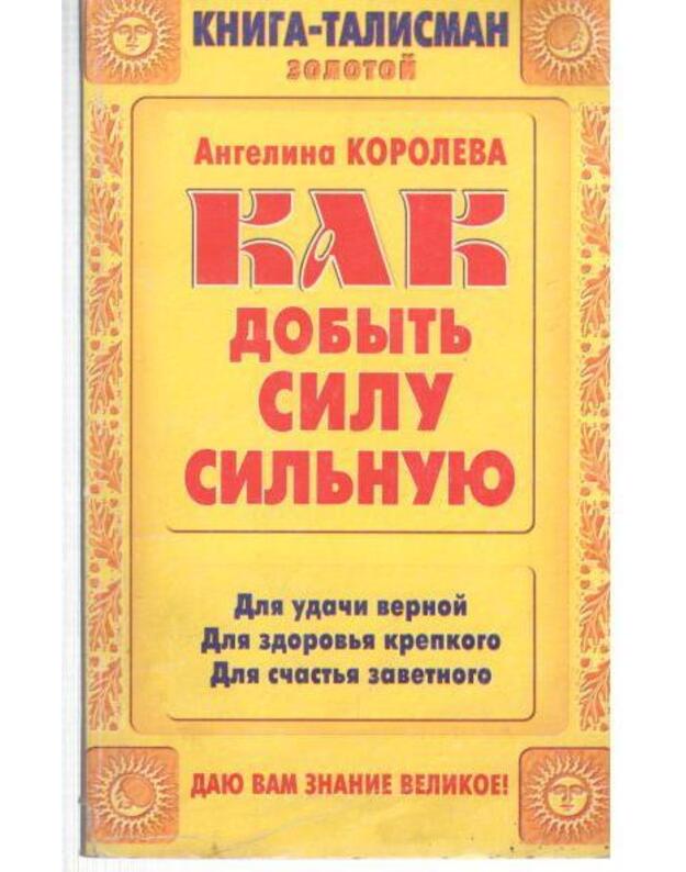 Kak dobytj silu siljnuju / Kniga-talisman zolotoi - Koroleva Angelina 