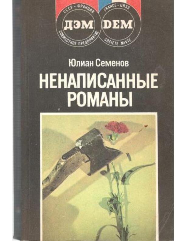 Nenapisannyje romany. Otčajanije / DEM - Semenov Julian