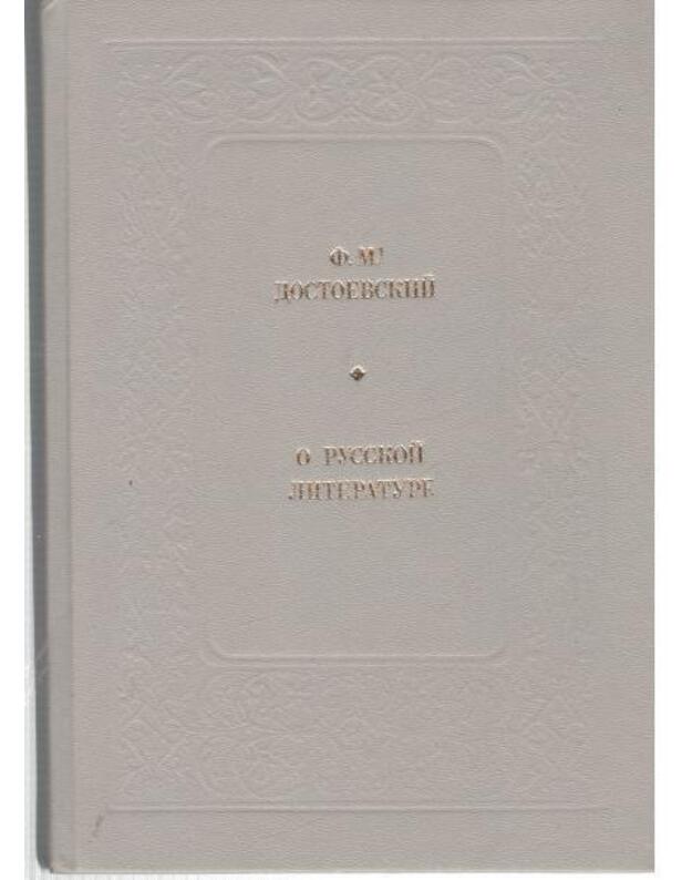 O russkoi literature - Dostojevskij F. M. 1821-1881