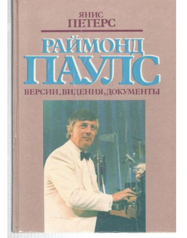 Raimond Pauls. Versiji, videnija, dokumenty - Peters Janis