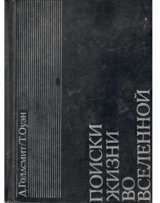 Poiski žizni vo Vselennoi - Goldsmit D., Ouen T.