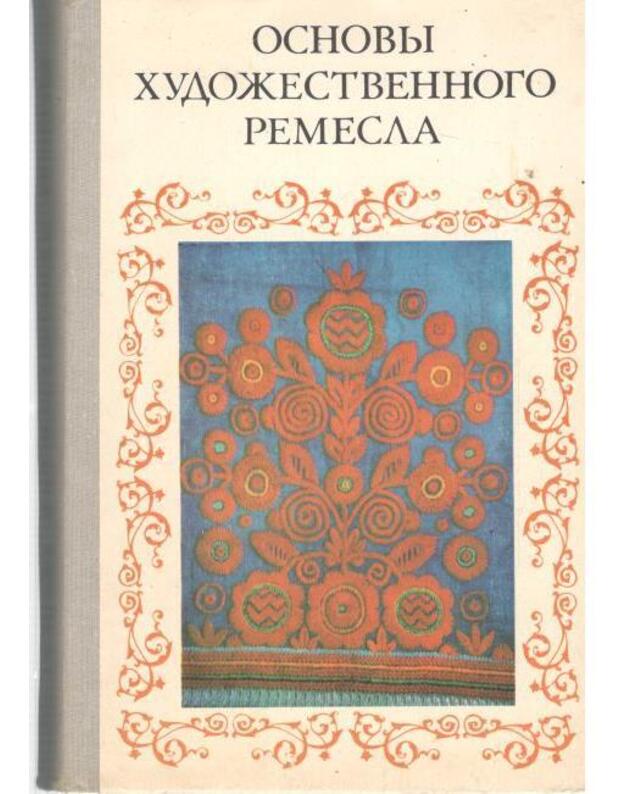 Osnovy chudežestvennogo remesla - pod redakcijei V. Baradulina i O. Tankus