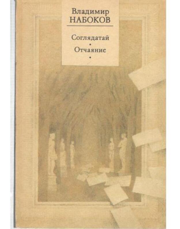 Sogliadatai. Otčajanije - Nabokov Vladimir