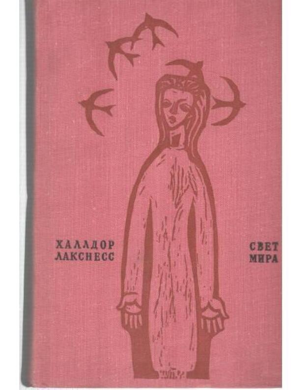 Svet mira. Tetralogija - Laksness Halldor / Laxness Halldor