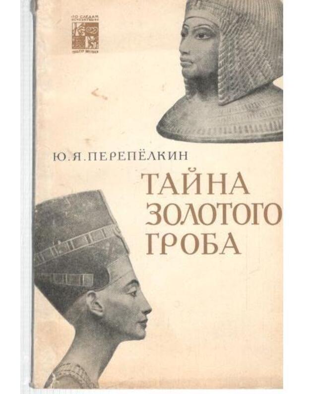 Taina Zolotogo groba - Perepiolkin Jurij