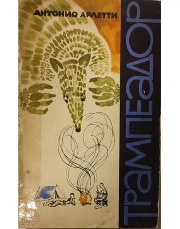 Trampeador / Geografičeskaja serija Putešestvija i prikliučenija (Patagonija) - Antonio Arletti