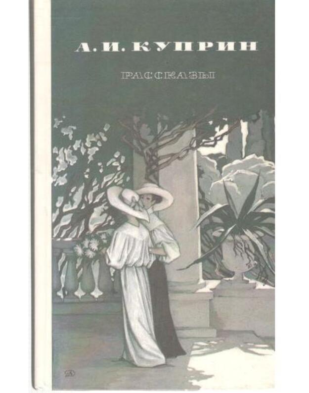 A. I. Kuprin. Rasskazy - A. I. Kuprin