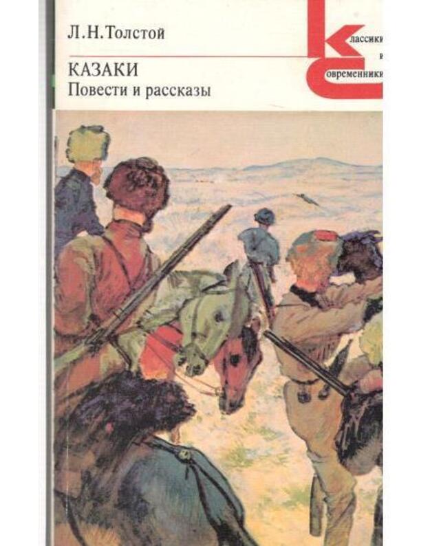 Kazaki. Povesti i rasskazy / Klassiki i sovremenniki - Tolstoj L. N.